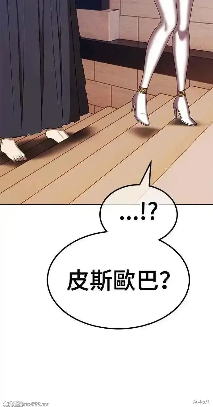 《99强化木棍》第二季 第33话图143