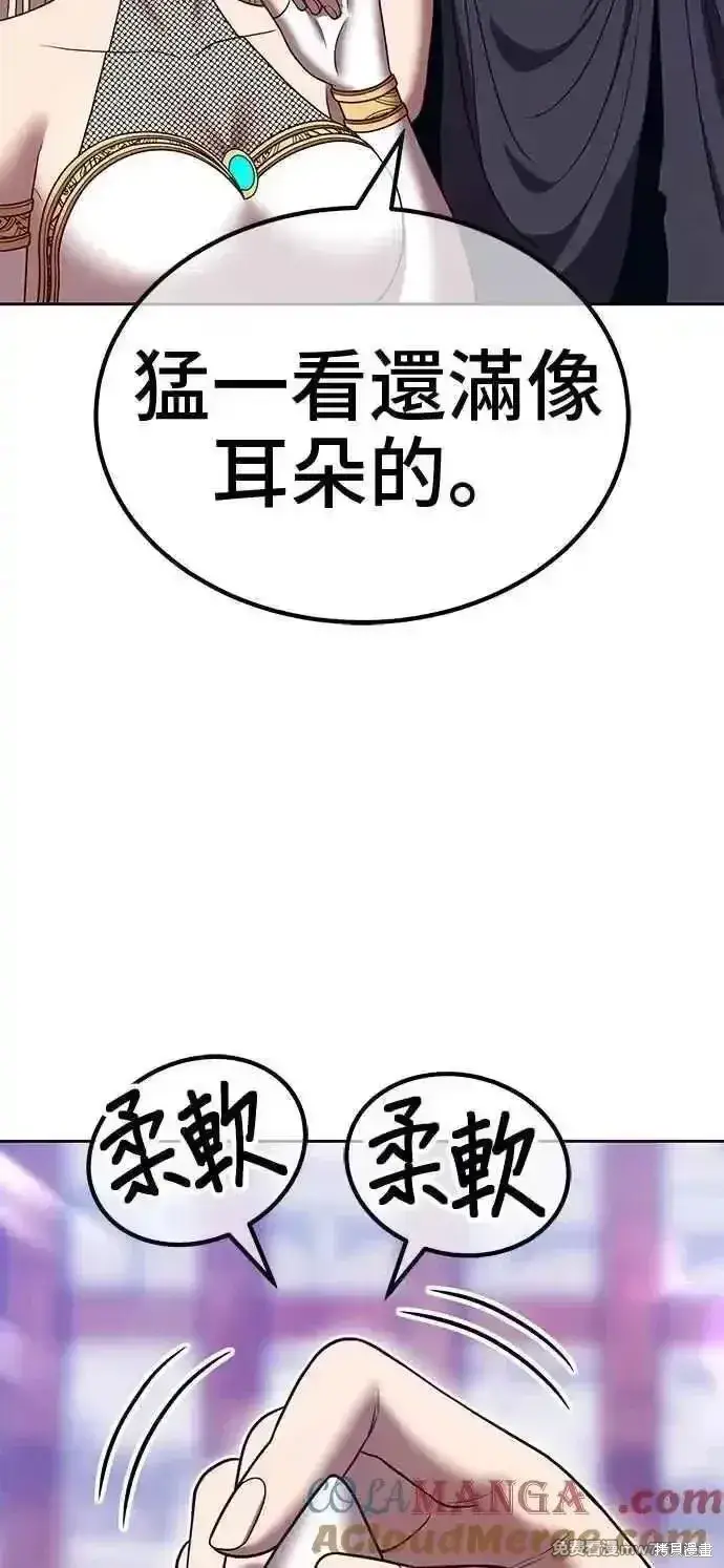《99强化木棍》第二季 第33话图153