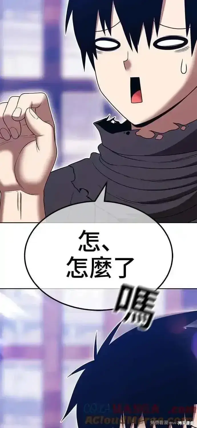 《99强化木棍》第二季 第33话图157