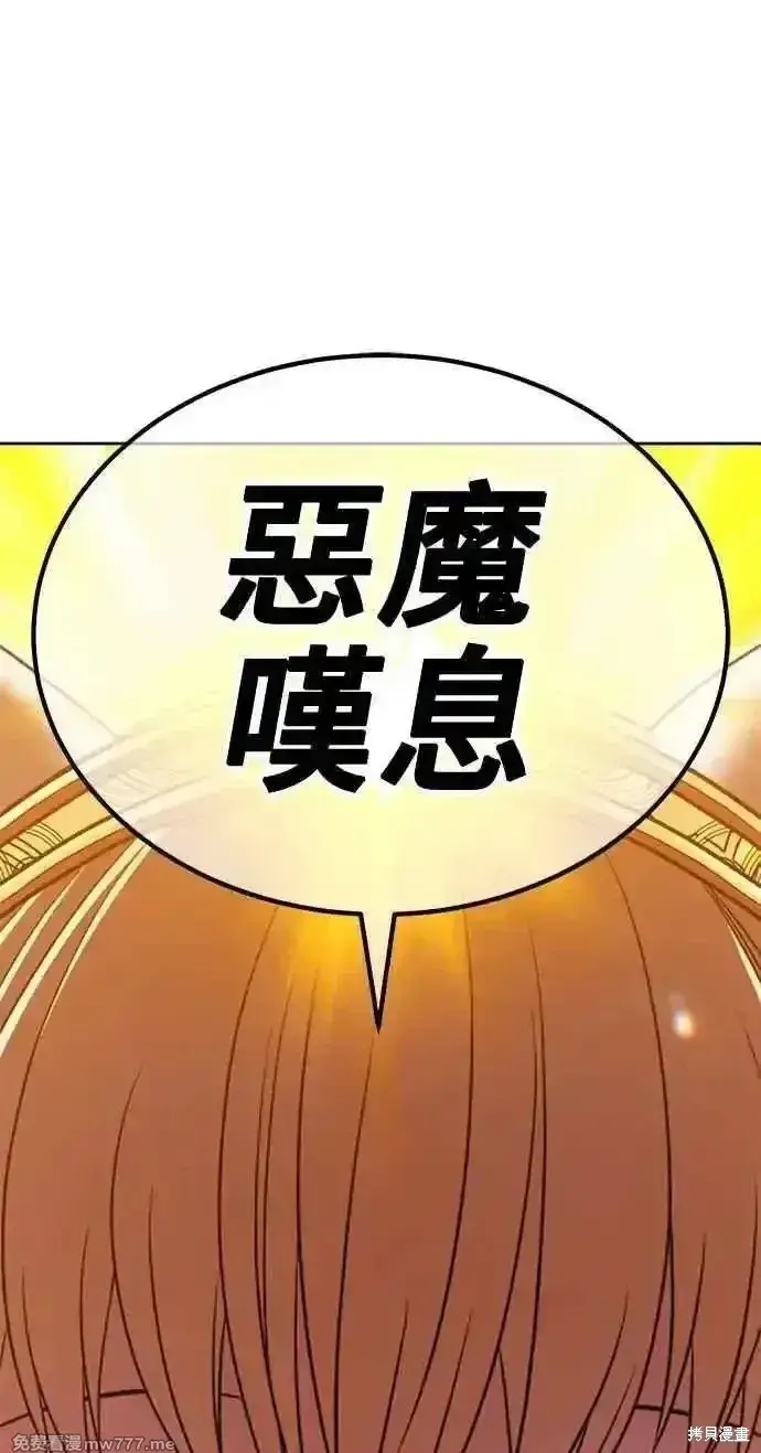 《99强化木棍》第二季 第33话图16