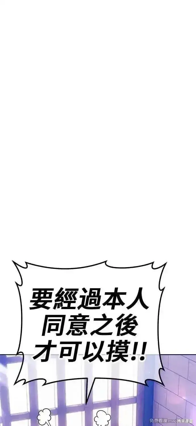《99强化木棍》第二季 第33话图160