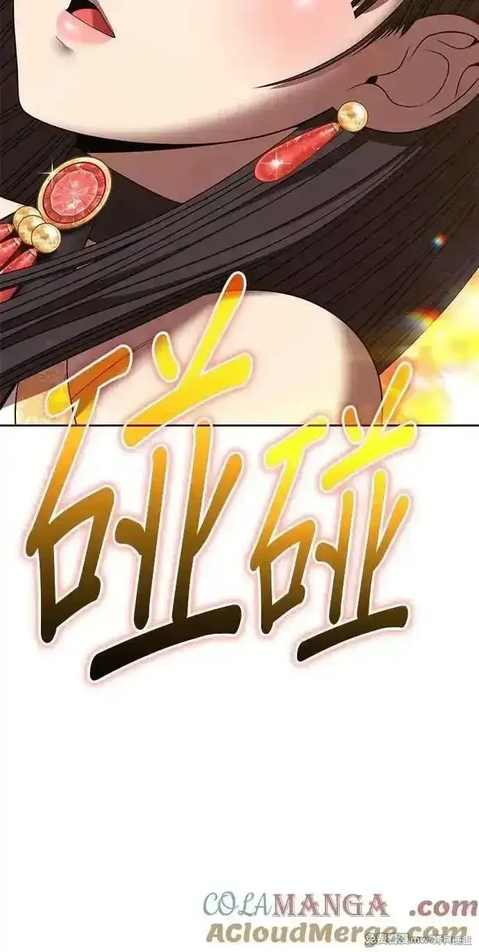 《99强化木棍》第二季 第33话图169