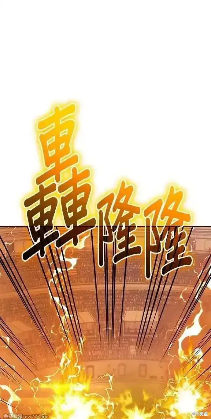 《99强化木棍》第二季 第33话图170