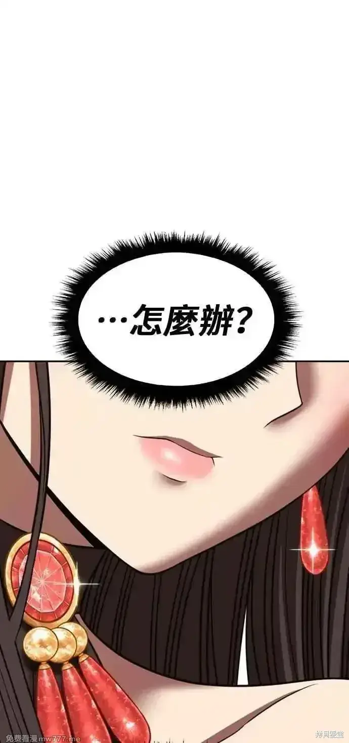 《99强化木棍》第二季 第33话图175