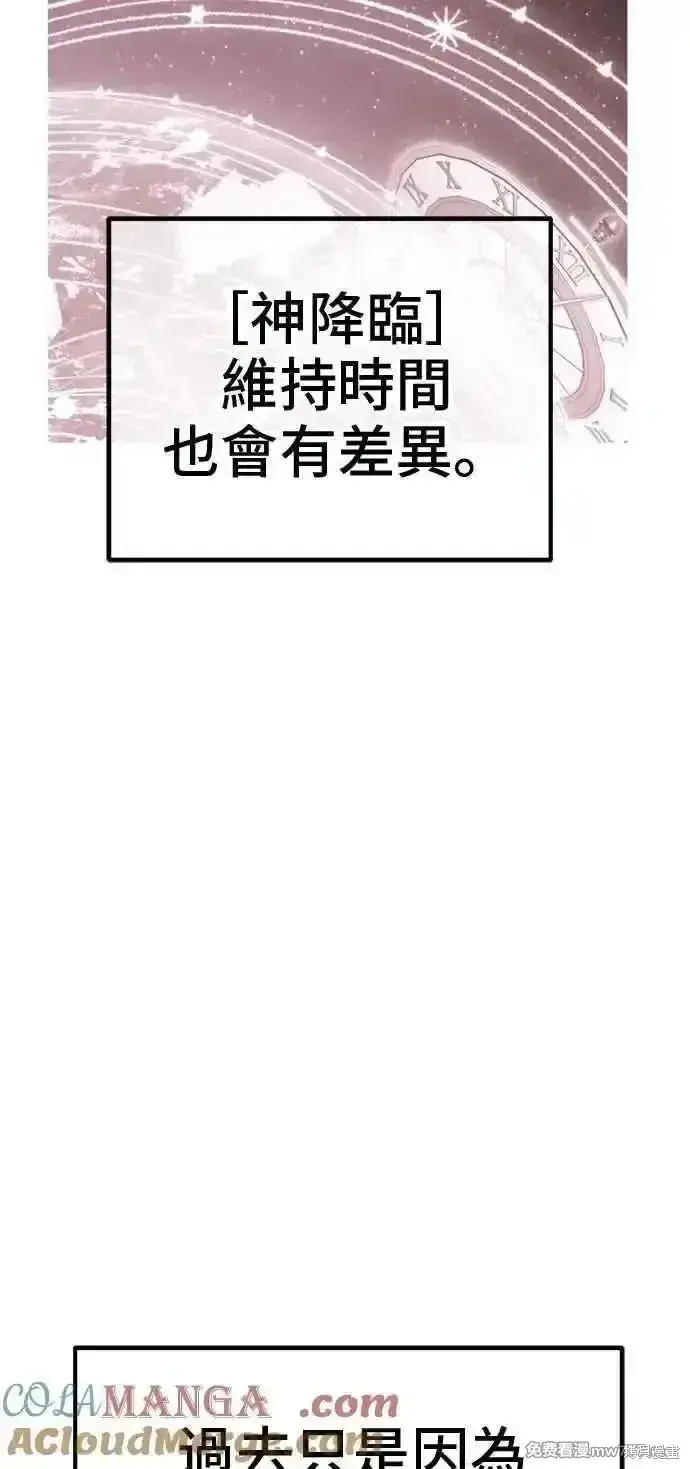 《99强化木棍》第二季 第33话图181