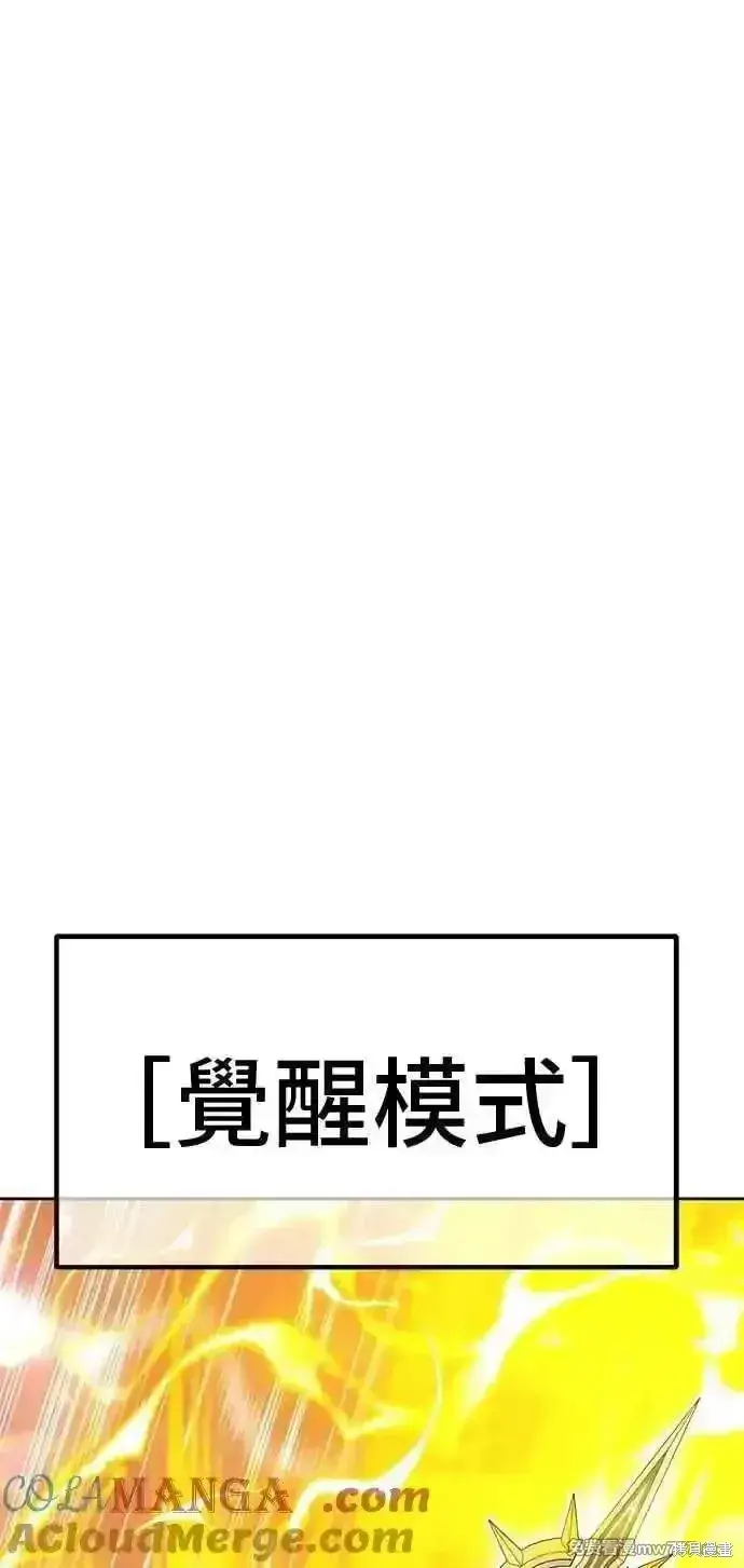 《99强化木棍》第二季 第33话图189