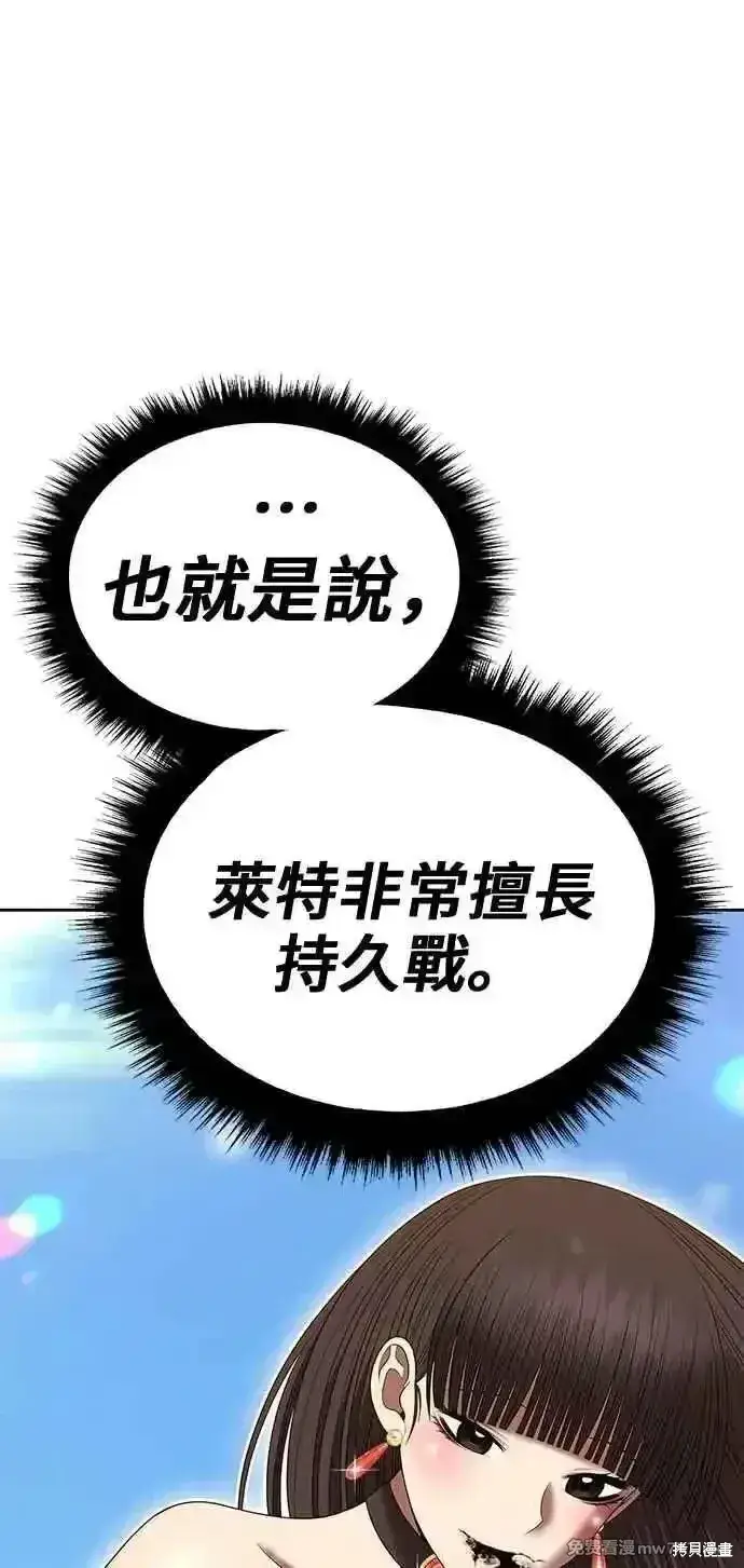 《99强化木棍》第二季 第33话图194