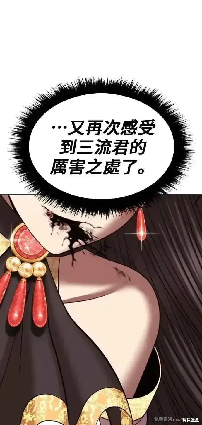 《99强化木棍》第二季 第33话图196