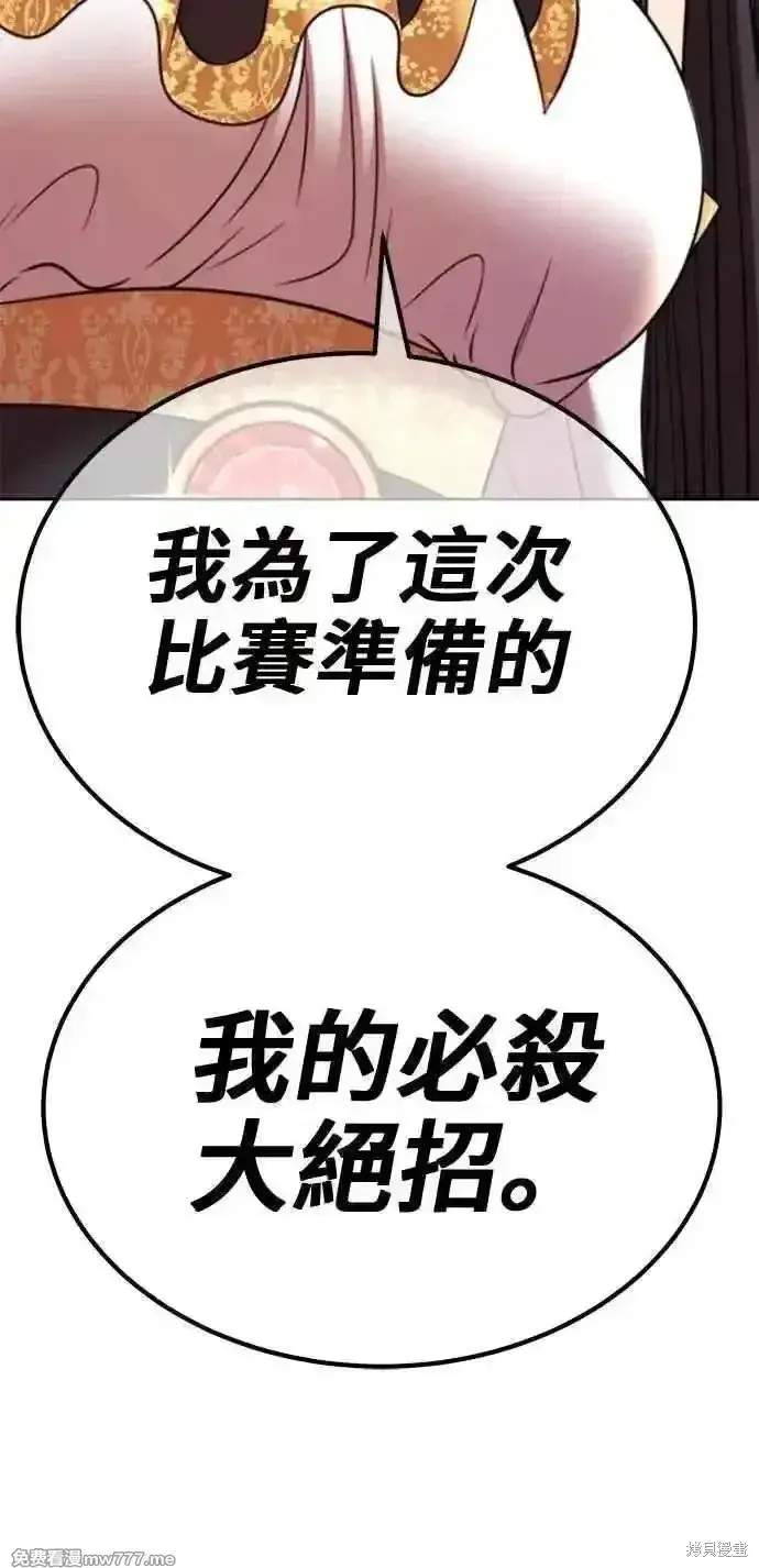 《99强化木棍》第二季 第33话图207