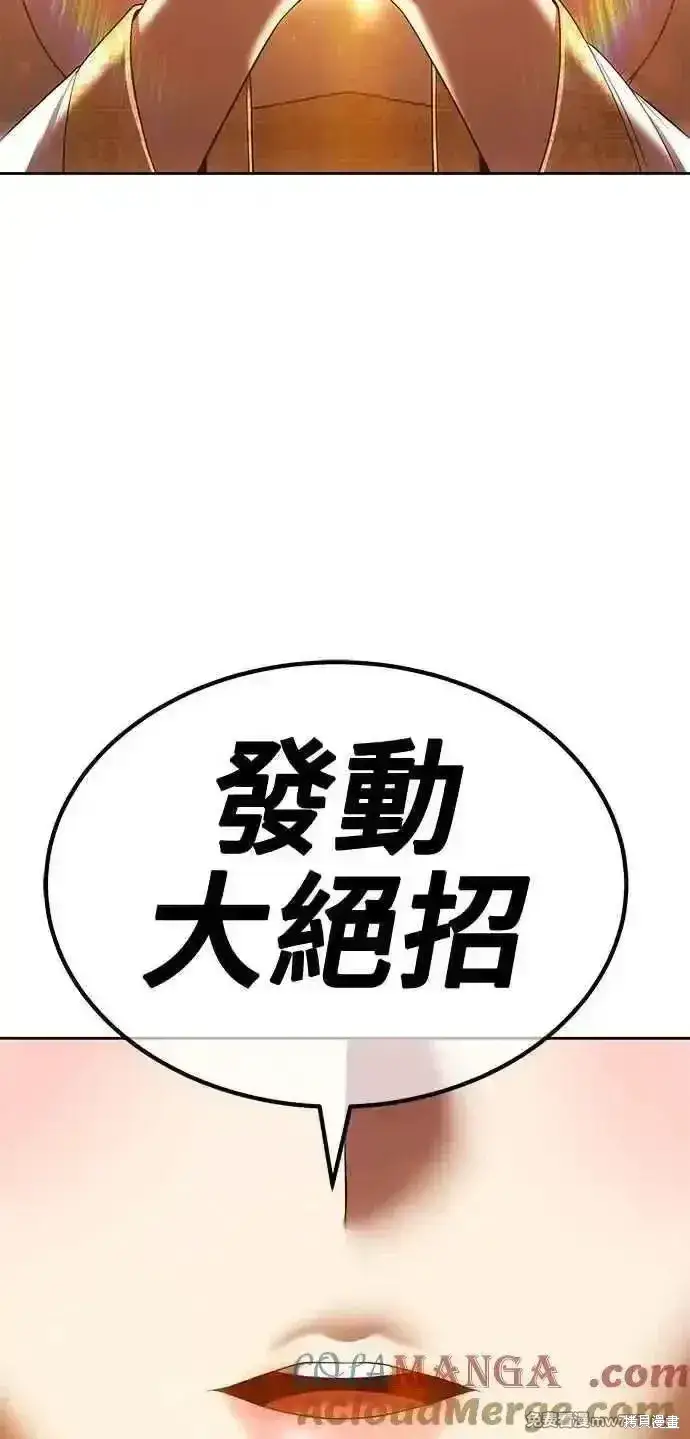 《99强化木棍》第二季 第33话图217