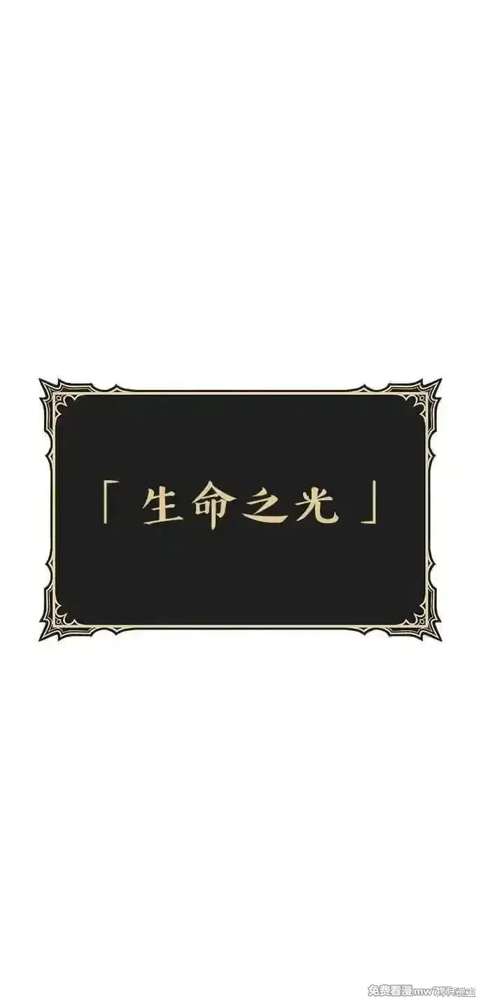 《99强化木棍》第二季 第33话图222
