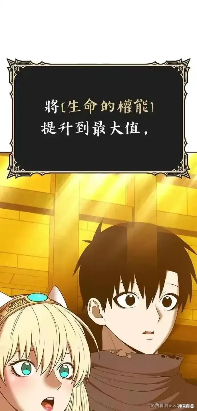 《99强化木棍》第二季 第33话图223