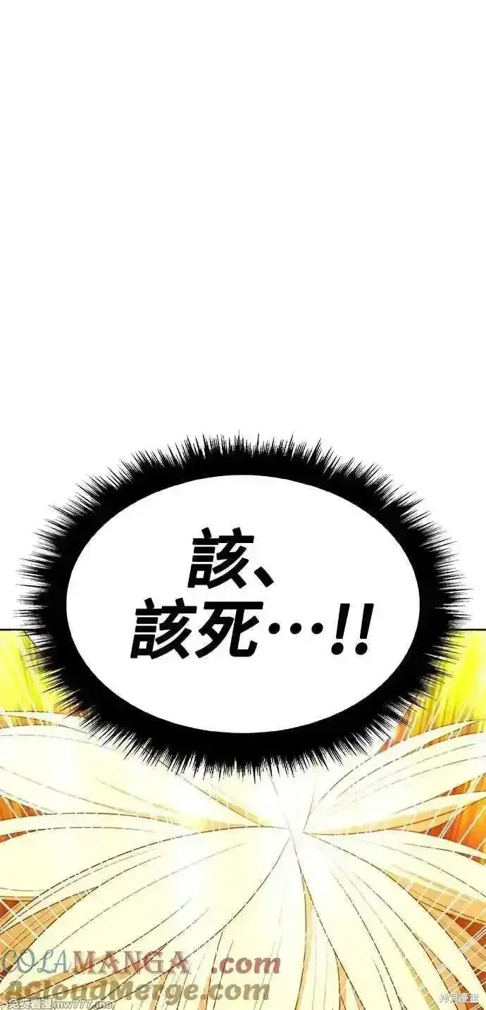 《99强化木棍》第二季 第33话图229