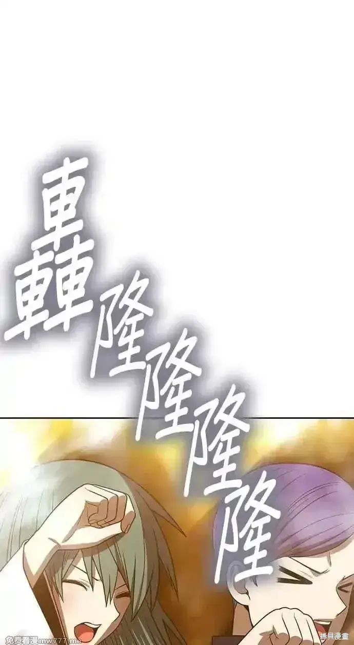 《99强化木棍》第二季 第33话图235