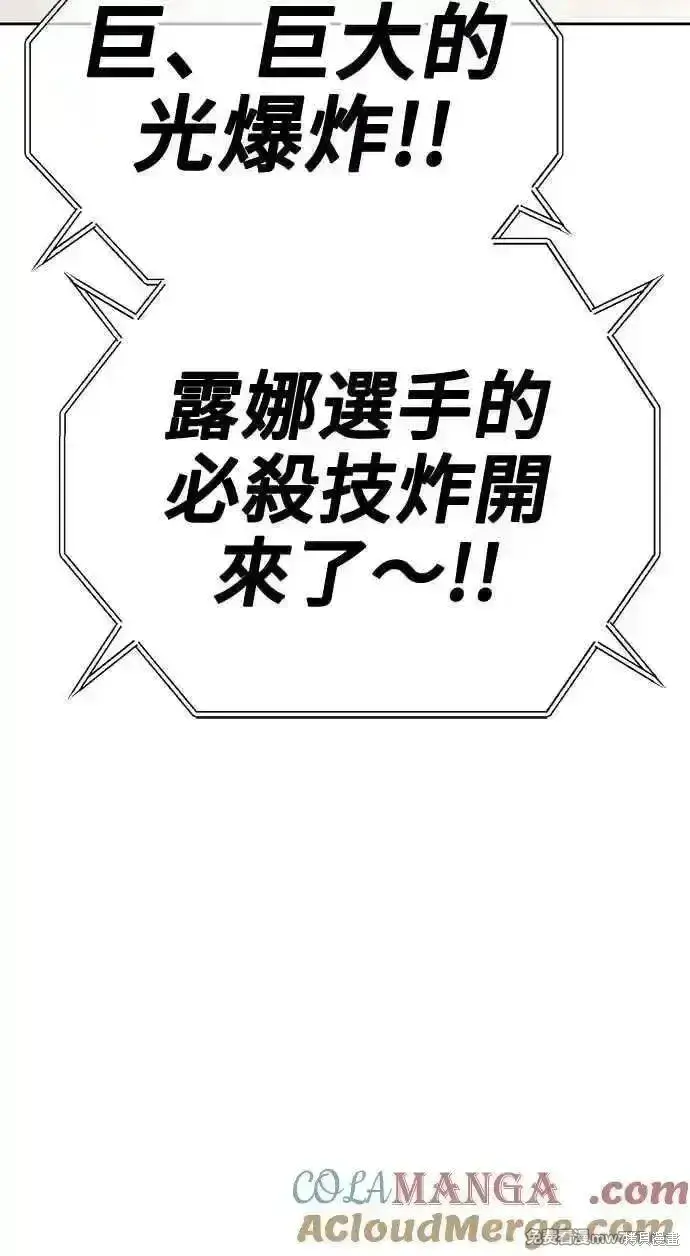 《99强化木棍》第二季 第33话图237