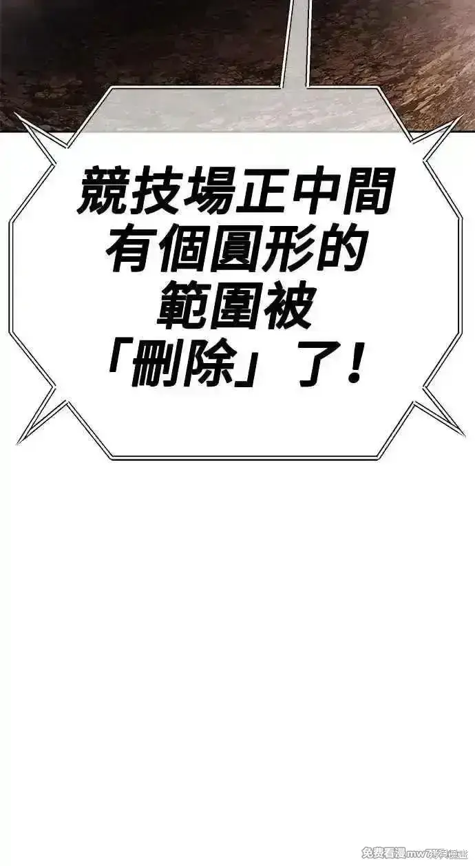 《99强化木棍》第二季 第33话图242