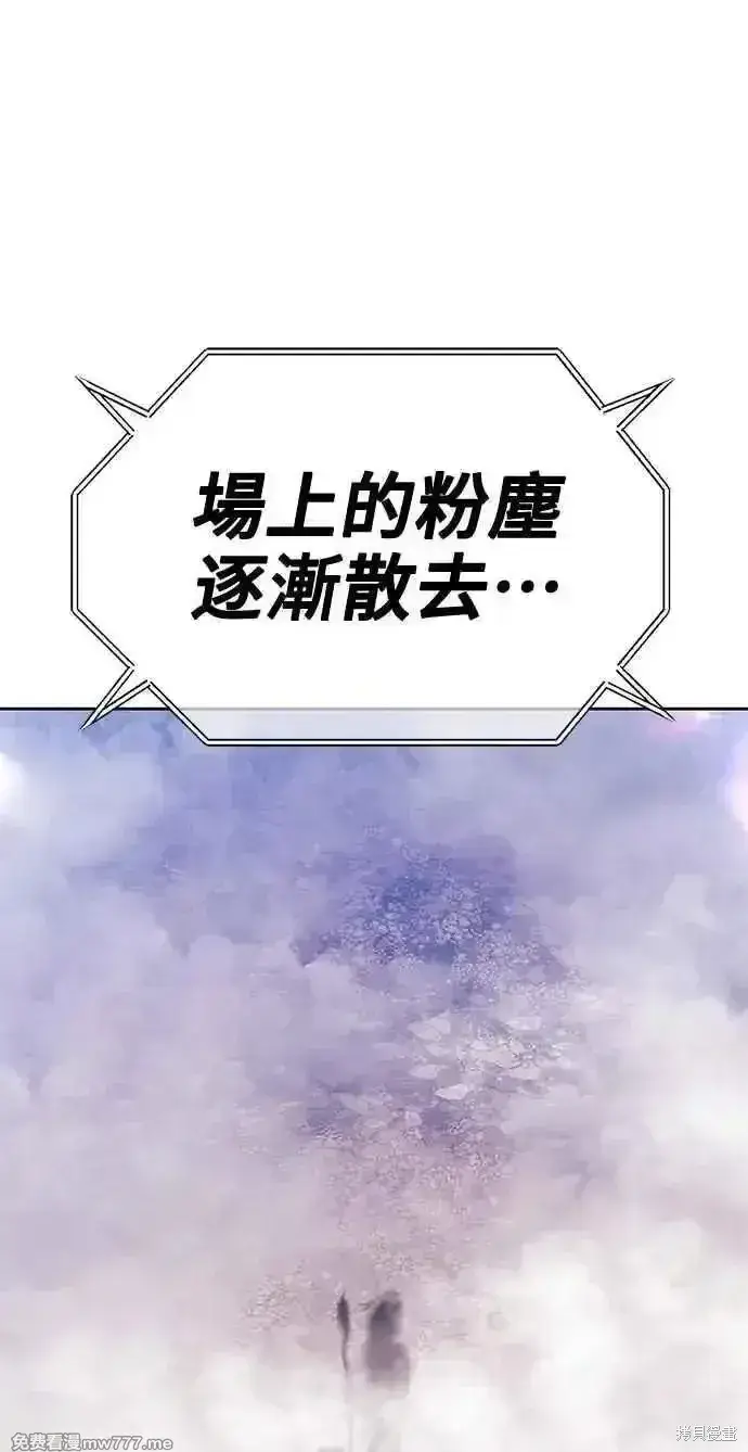 《99强化木棍》第二季 第33话图243