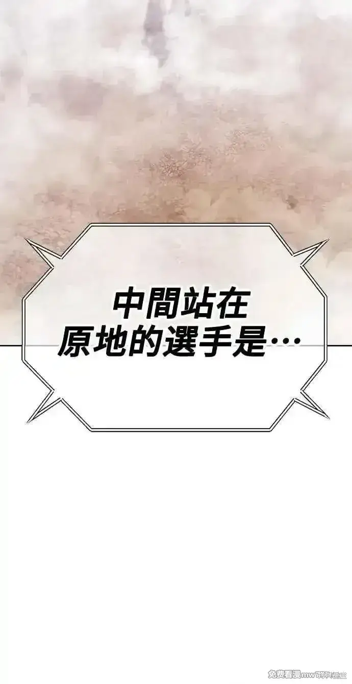 《99强化木棍》第二季 第33话图244