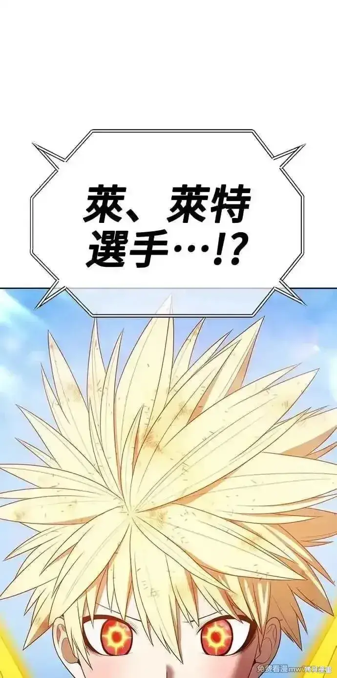 《99强化木棍》第二季 第33话图250