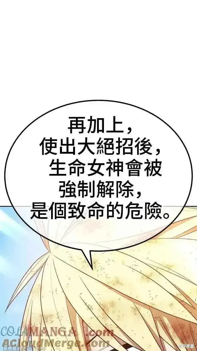 《99强化木棍》第二季 第33话图257