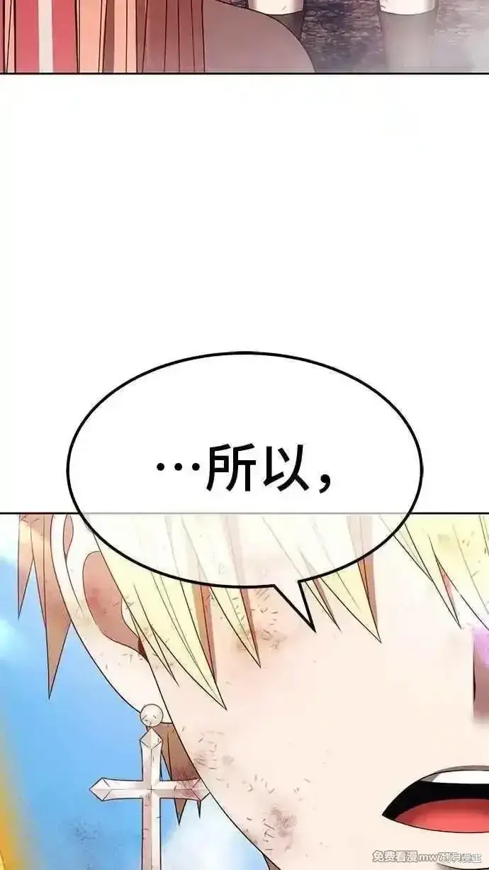 《99强化木棍》第二季 第33话图262