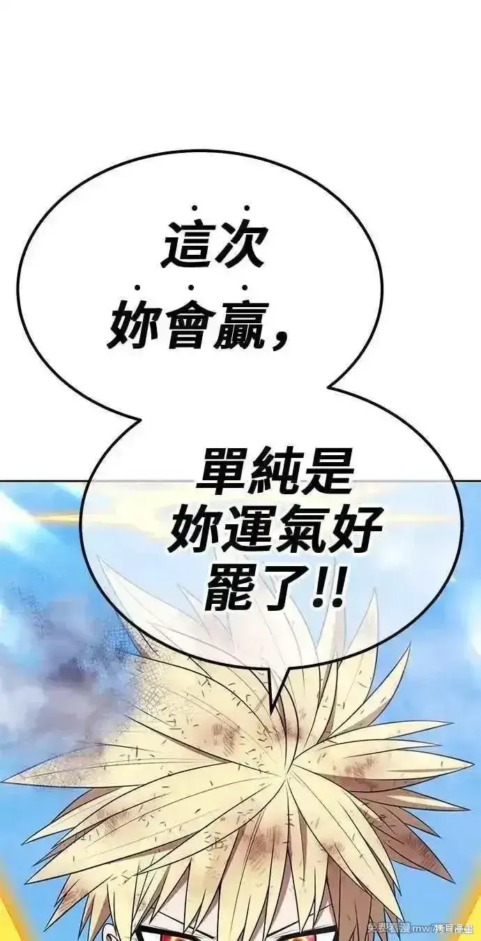 《99强化木棍》第二季 第33话图264