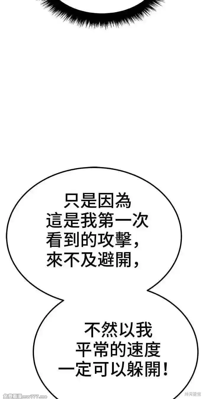 《99强化木棍》第二季 第33话图267