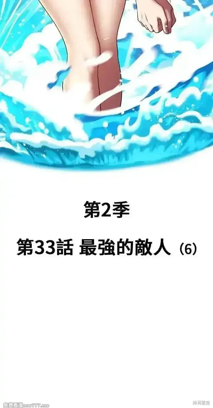 《99强化木棍》第二季 第33话图27