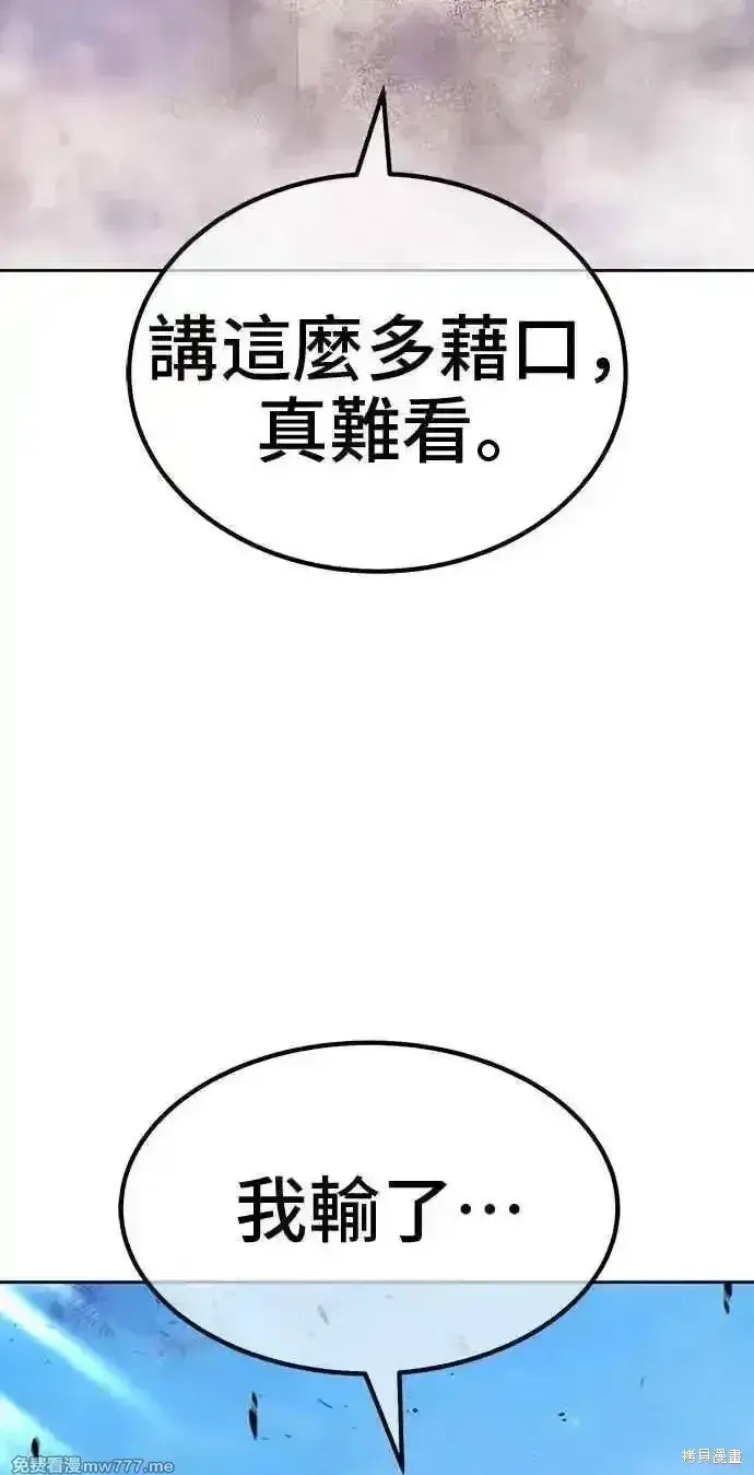 《99强化木棍》第二季 第33话图272