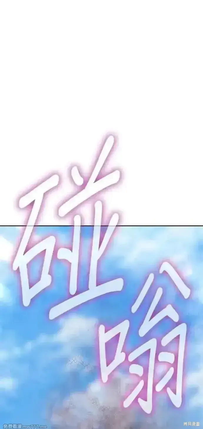 《99强化木棍》第二季 第33话图274
