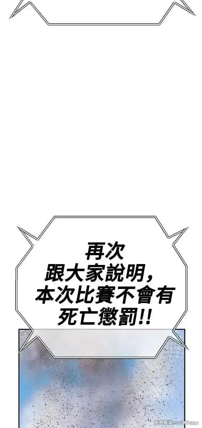 《99强化木棍》第二季 第33话图278