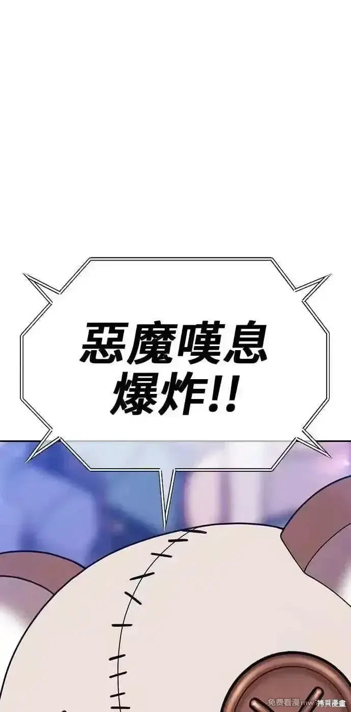 《99强化木棍》第二季 第33话图28