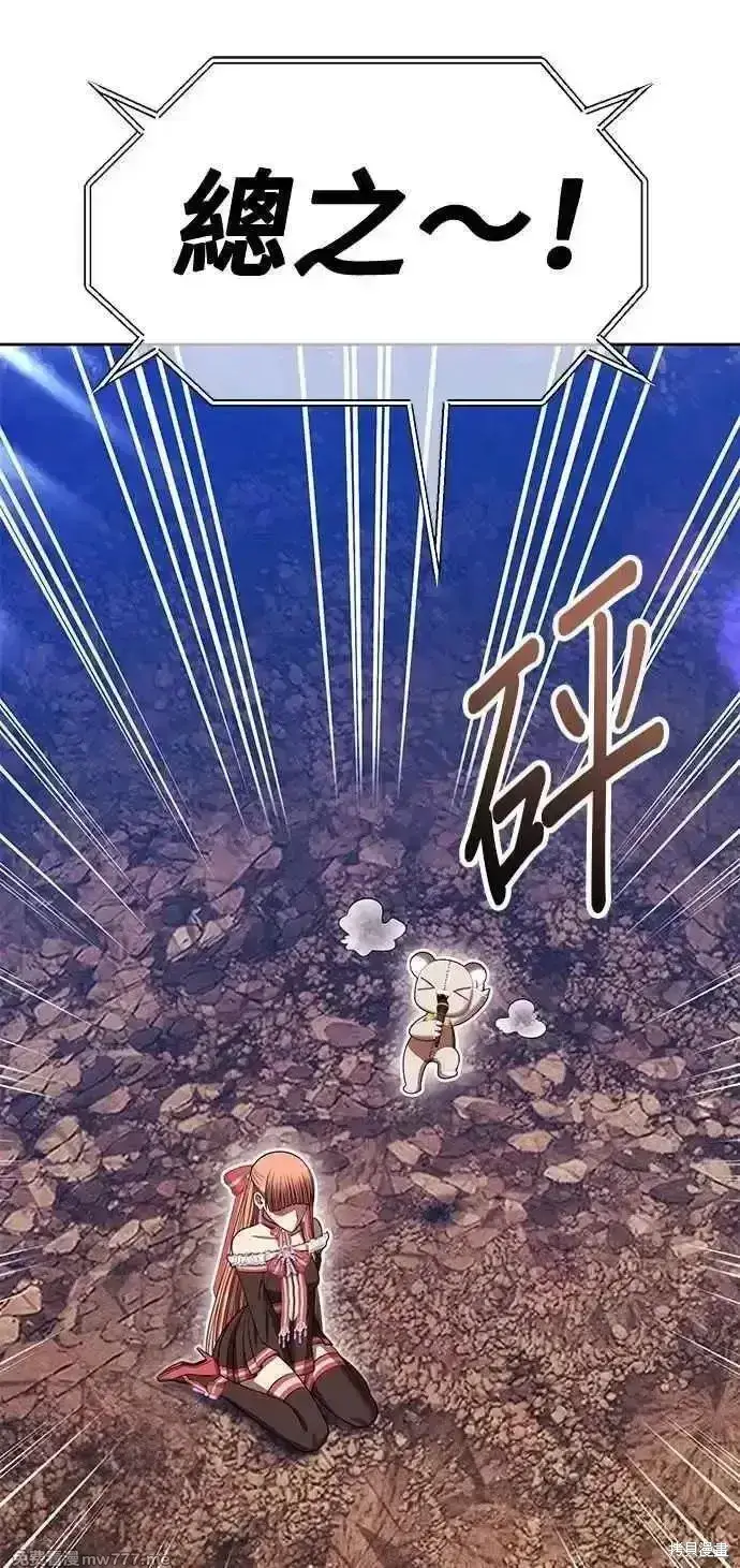 《99强化木棍》第二季 第33话图280