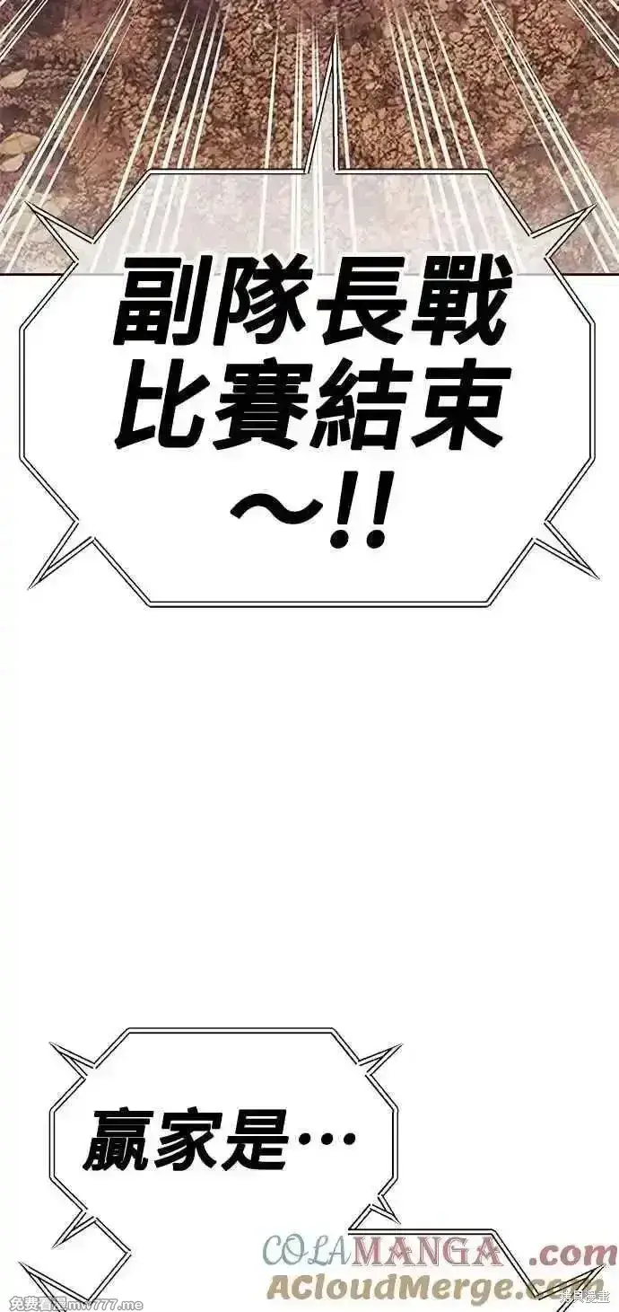 《99强化木棍》第二季 第33话图281