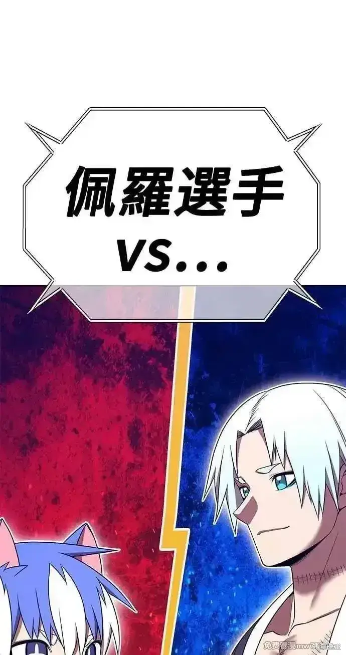 《99强化木棍》第二季 第33话图288