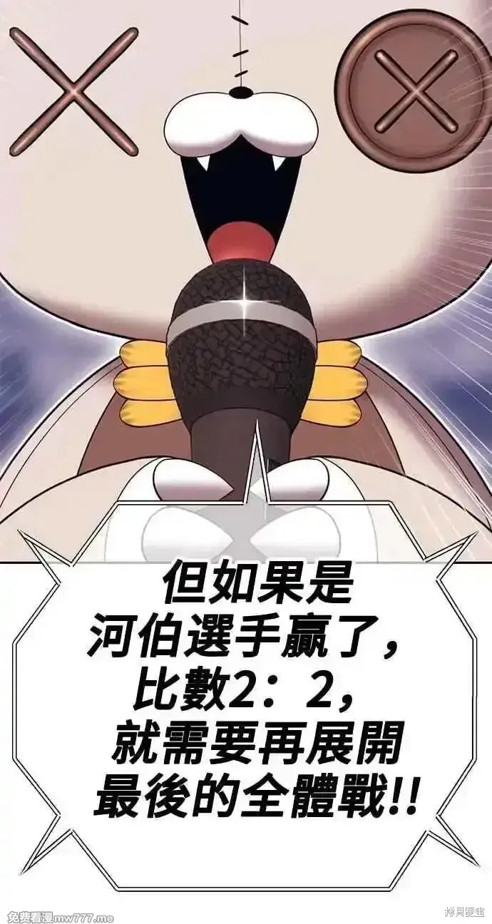 《99强化木棍》第二季 第33话图291