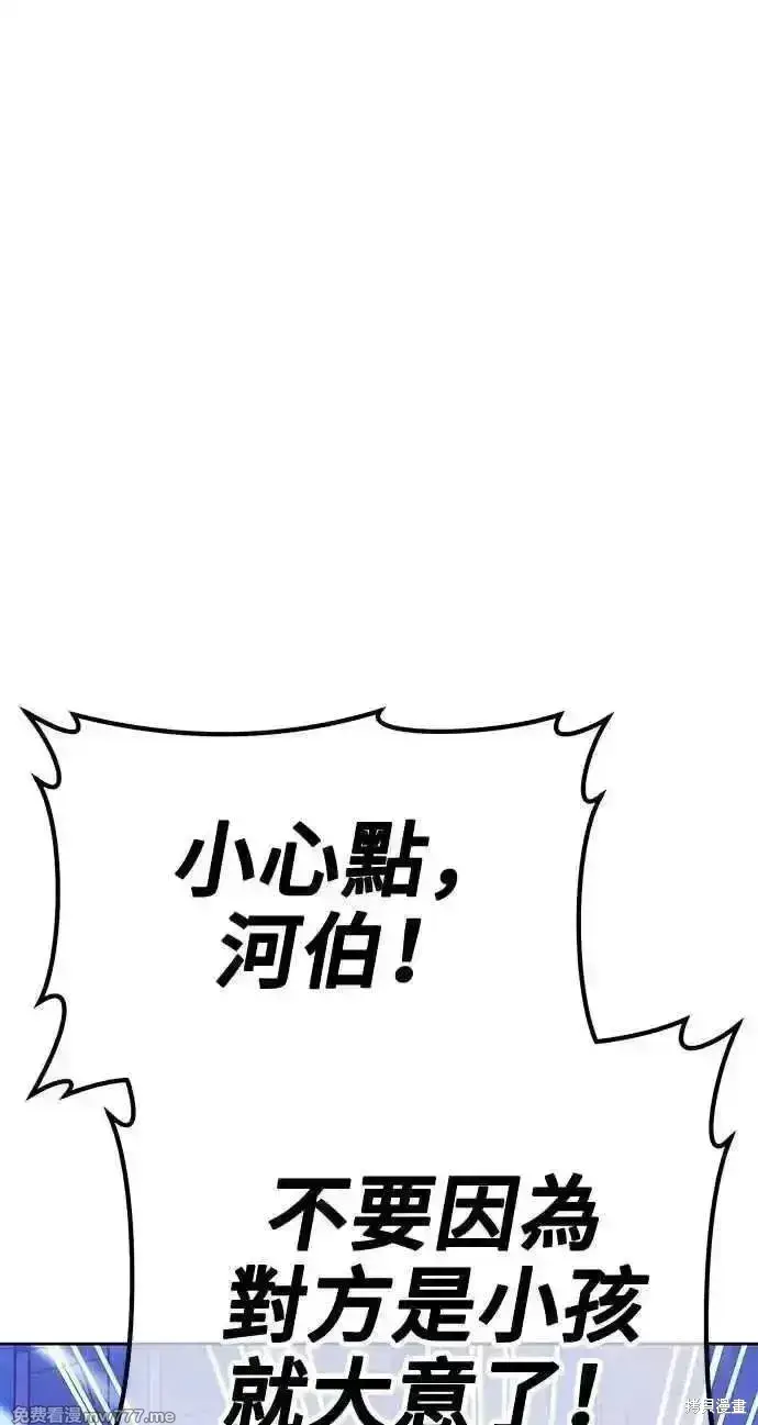 《99强化木棍》第二季 第33话图292