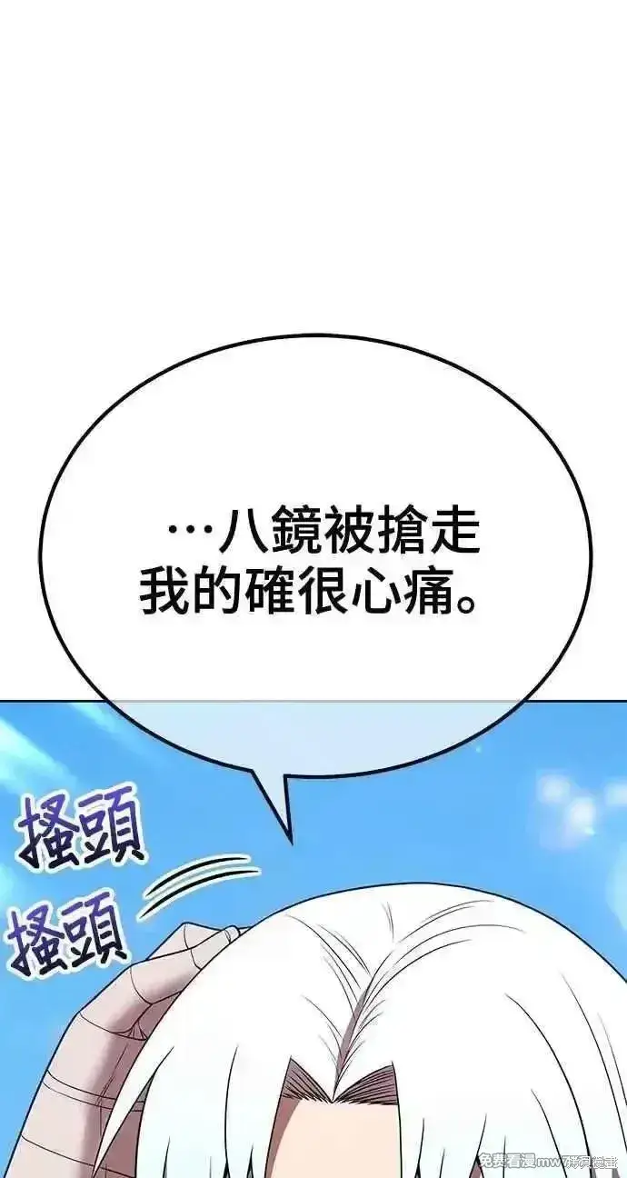 《99强化木棍》第二季 第33话图298