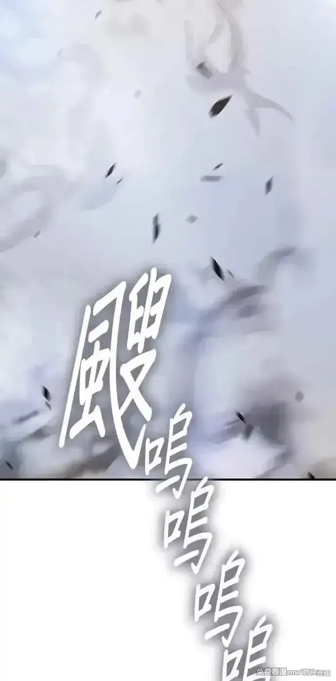 《99强化木棍》第二季 第33话图30