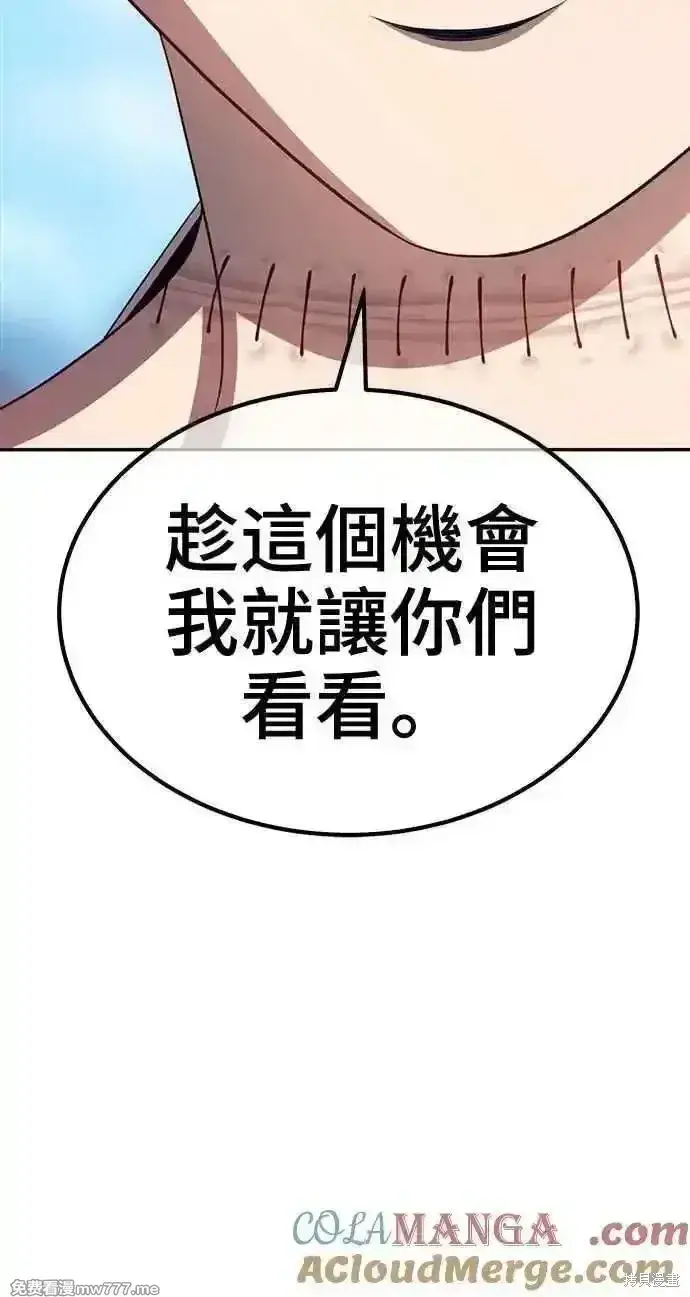 《99强化木棍》第二季 第33话图301