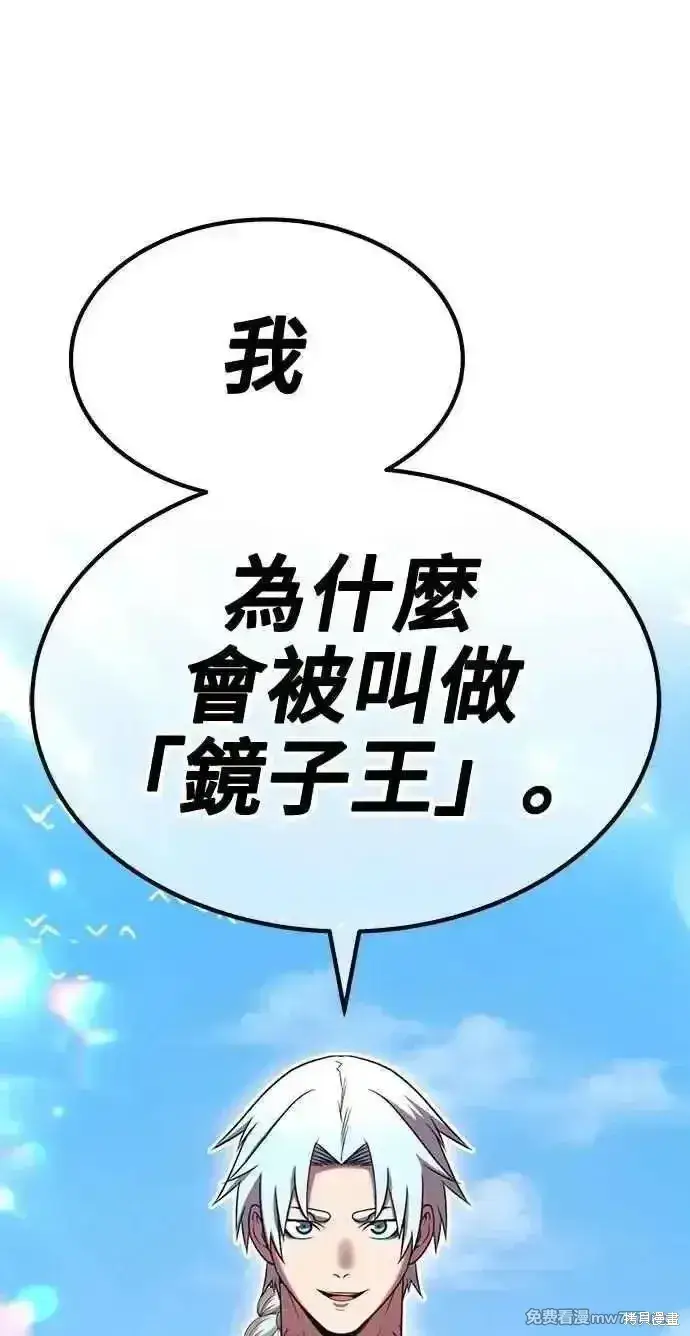 《99强化木棍》第二季 第33话图302