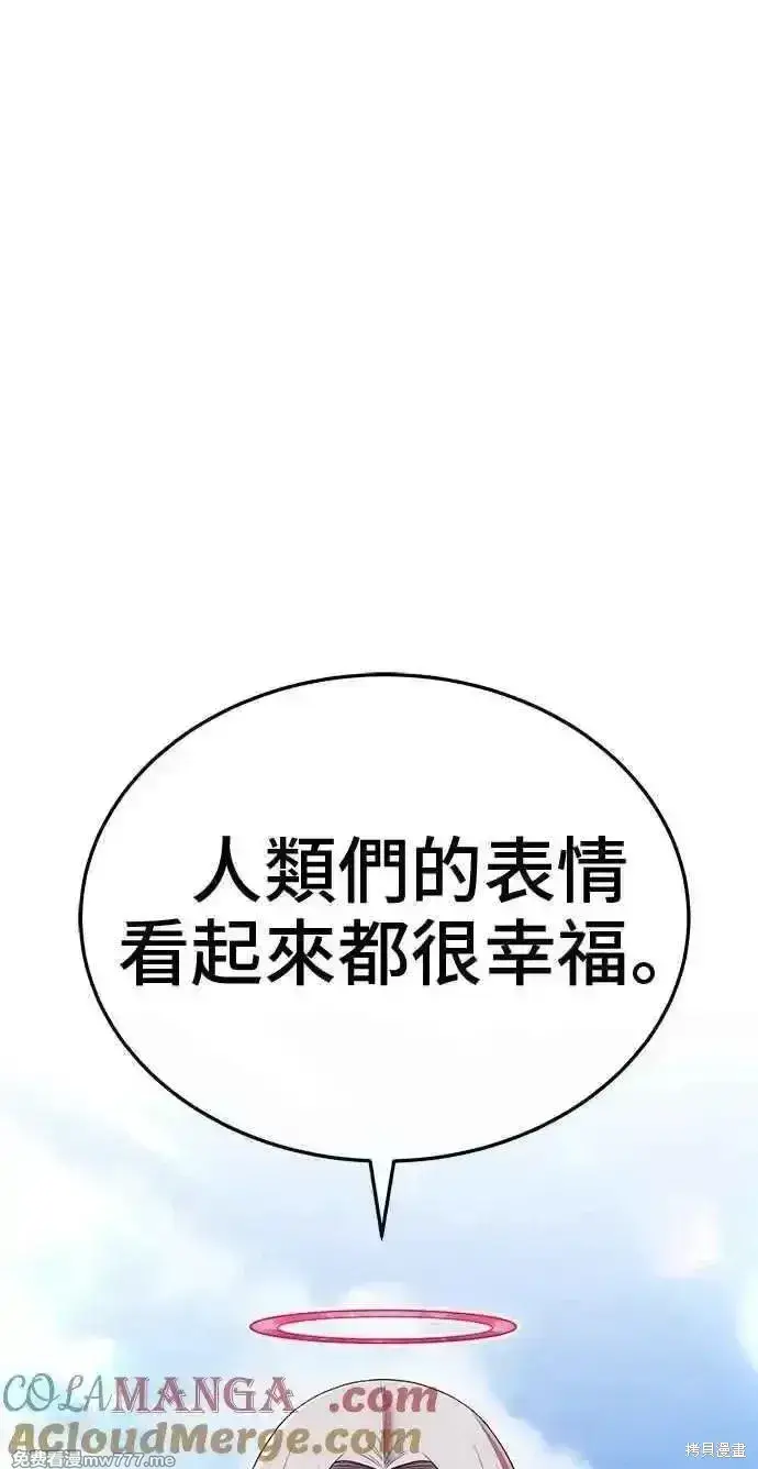 《99强化木棍》第二季 第33话图313