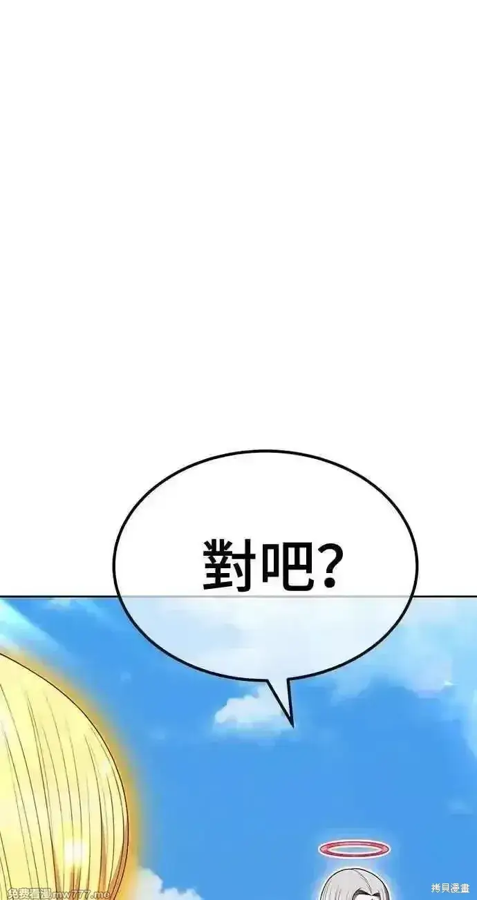 《99强化木棍》第二季 第33话图319