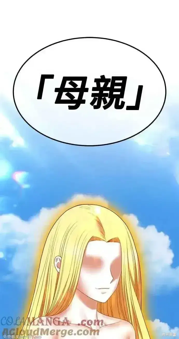 《99强化木棍》第二季 第33话图321