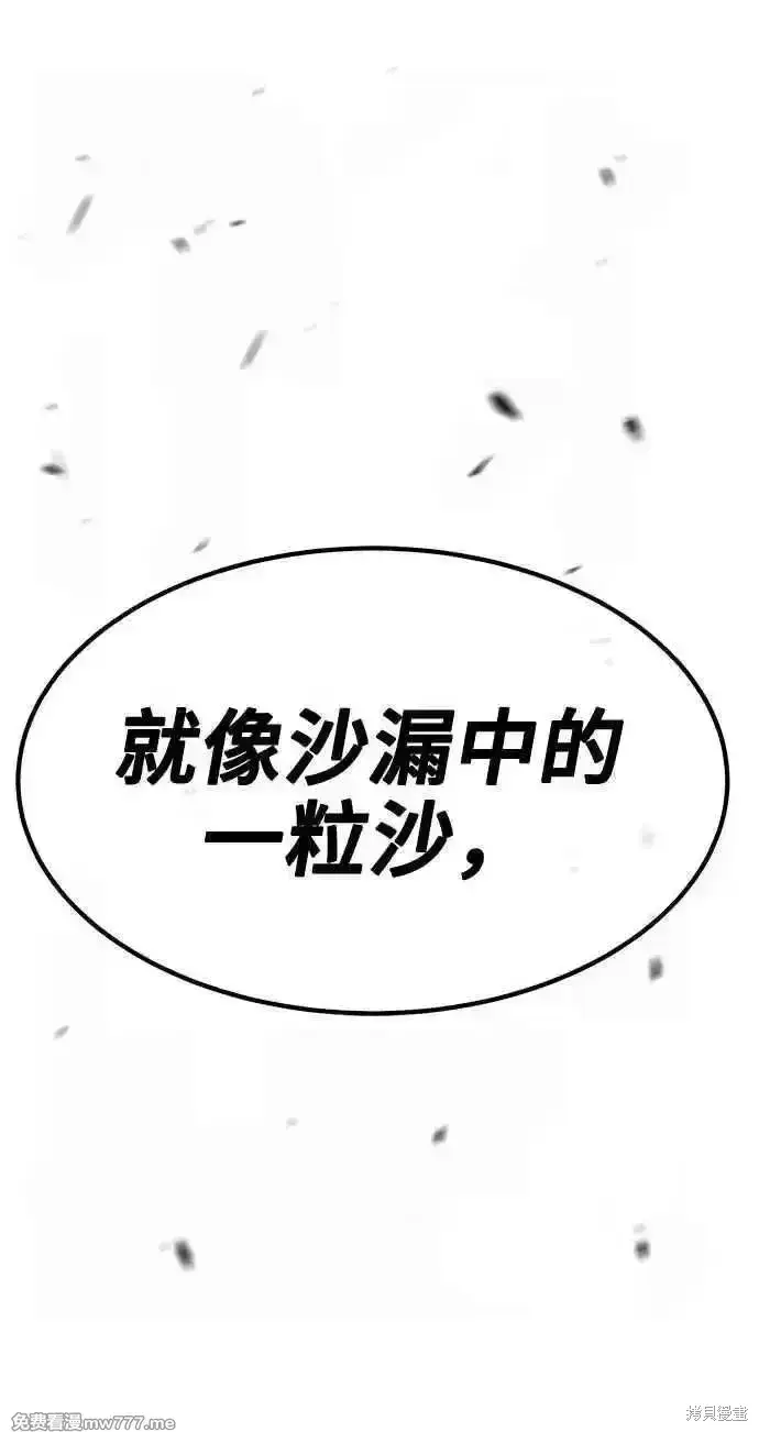 《99强化木棍》第二季 第33话图328
