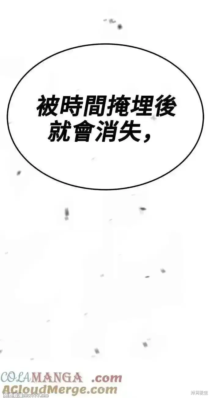 《99强化木棍》第二季 第33话图329