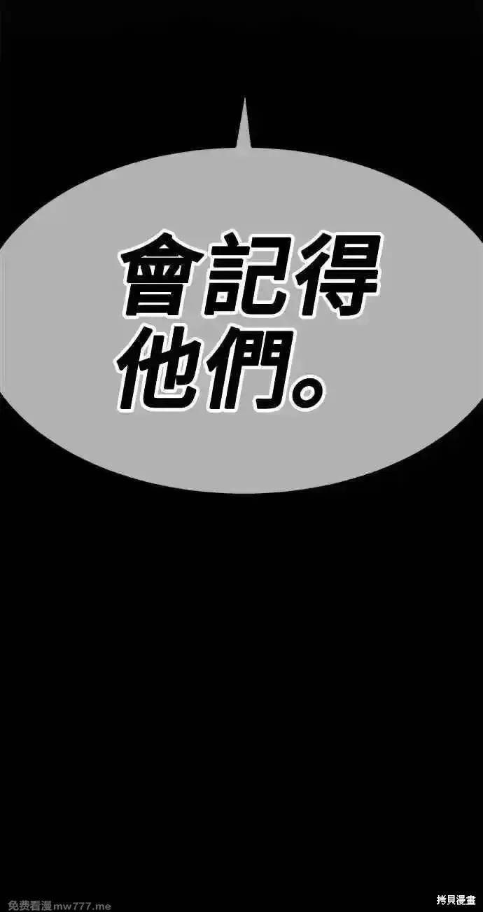 《99强化木棍》第二季 第33话图332