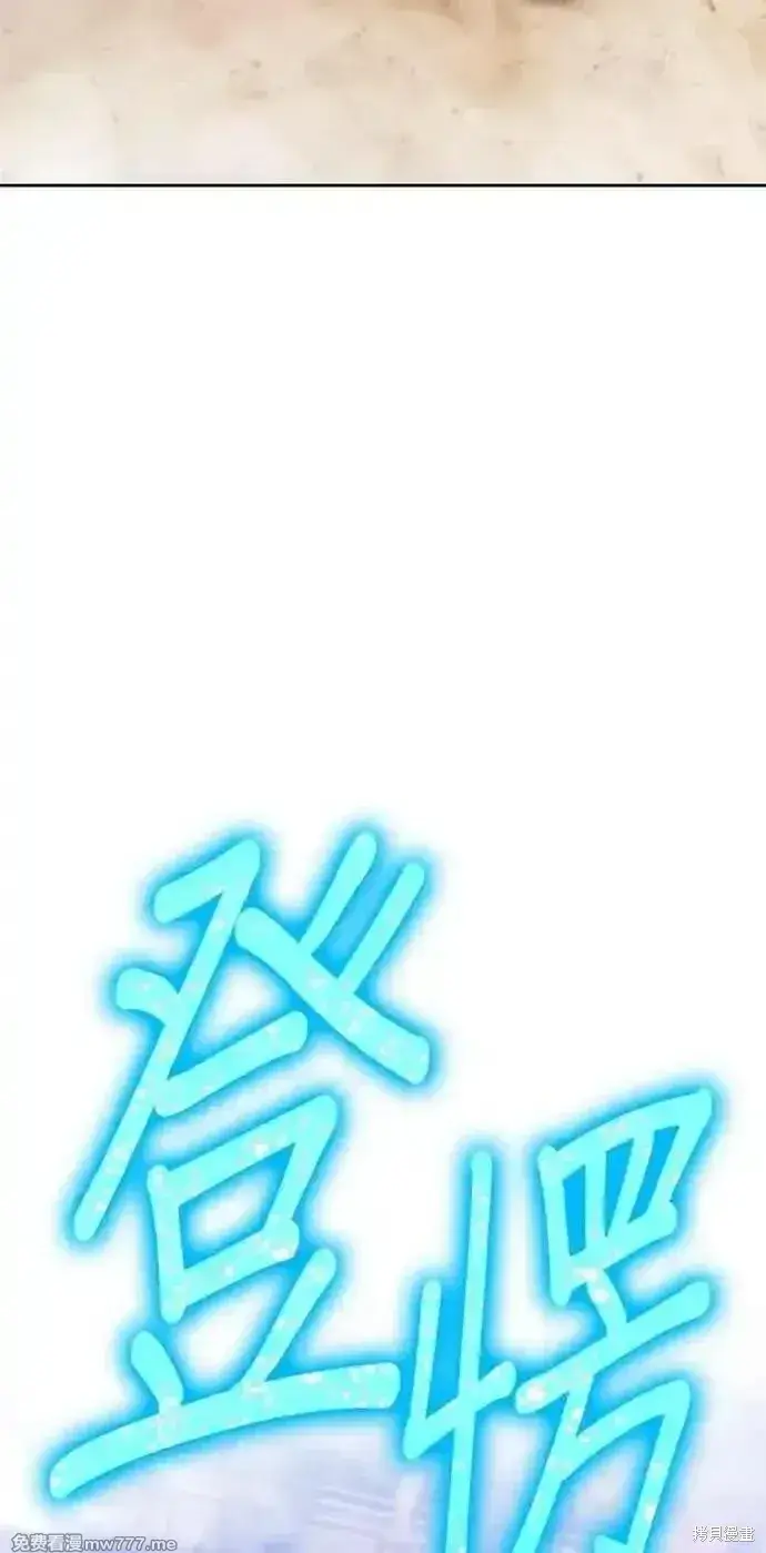 《99强化木棍》第二季 第33话图35