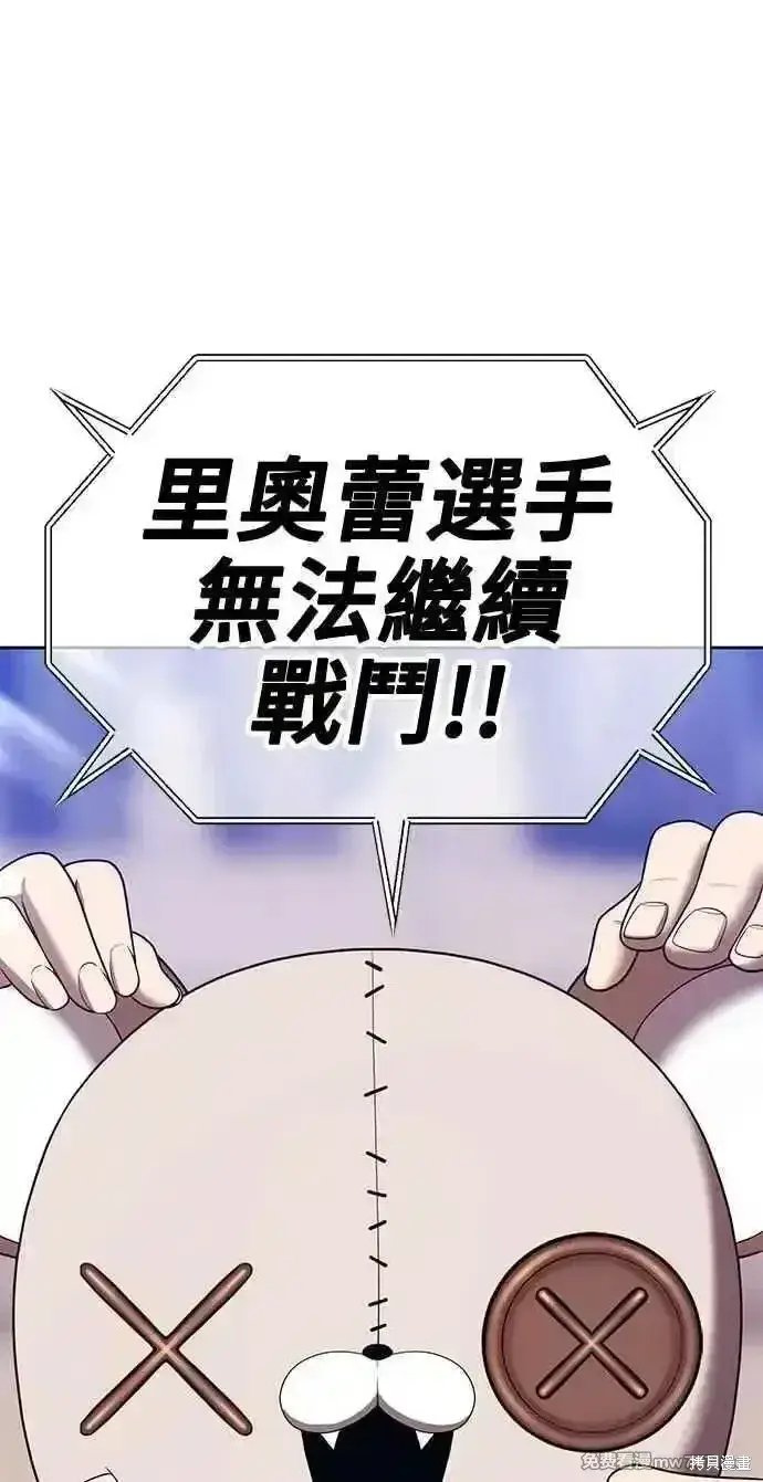 《99强化木棍》第二季 第33话图38
