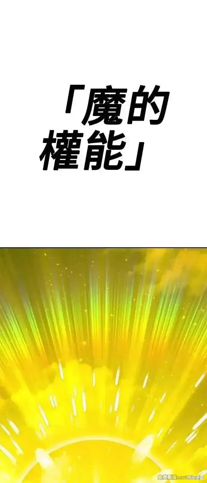 《99强化木棍》第二季 第33话图4